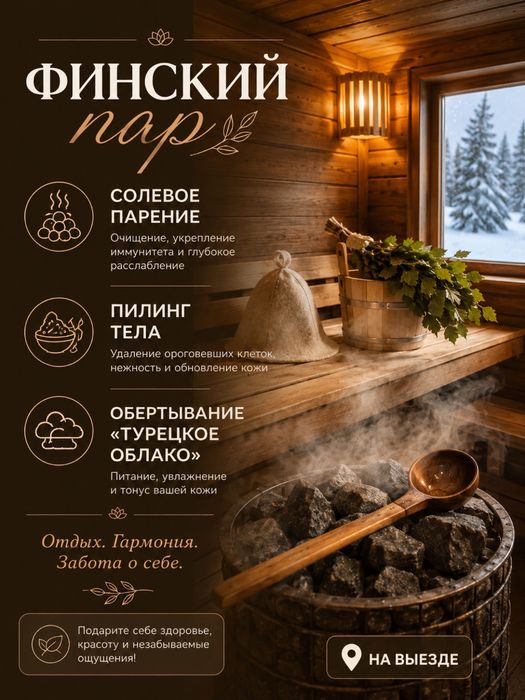 Пилинг массажист