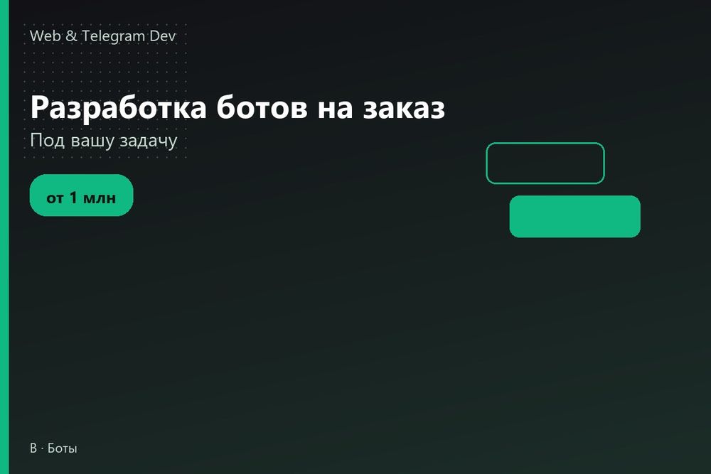 Telegram bot | Разработка ботов на заказ | Телеграм бот | Ташкент