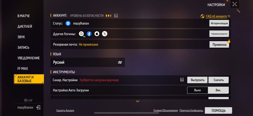 Фф акк сатыладыыы