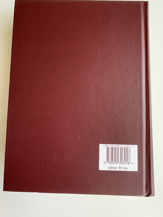 Справочник Отопление, топло и газоснабдяване