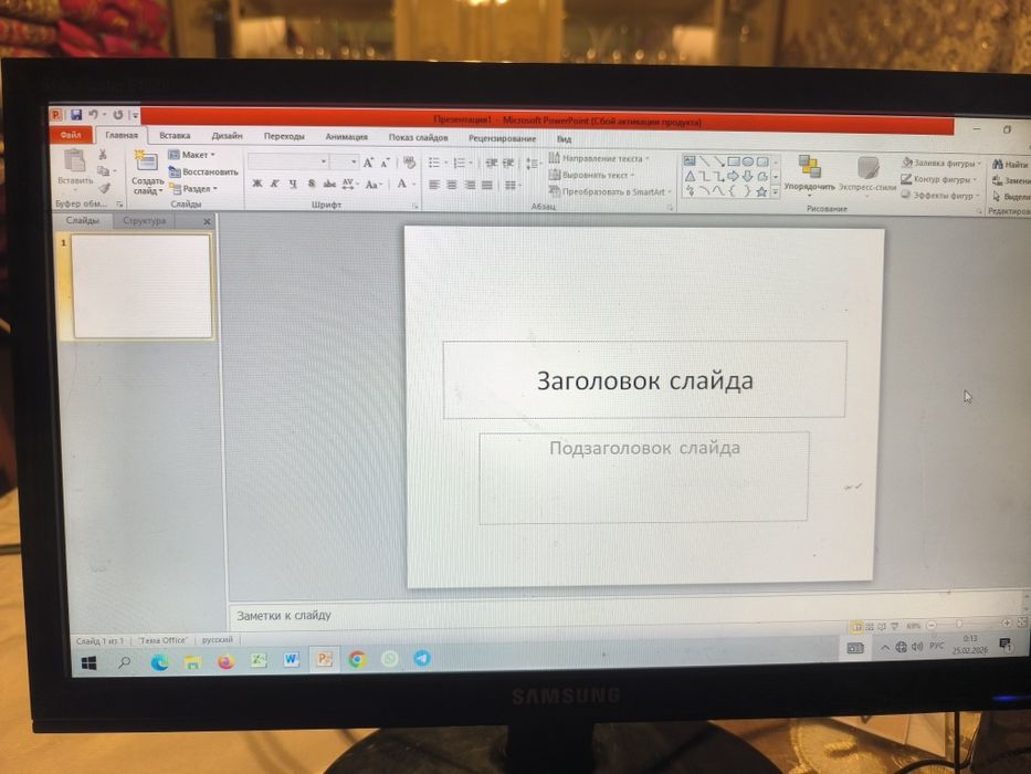 Домашний компютер