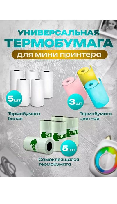 Qog'oz terma  mini printer uchun