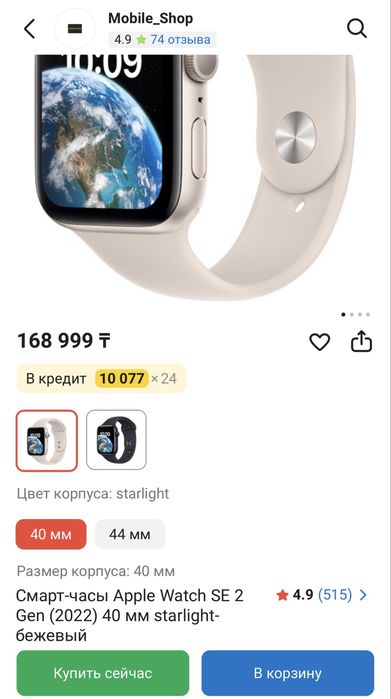 Apple watch SE gen 2 40mm