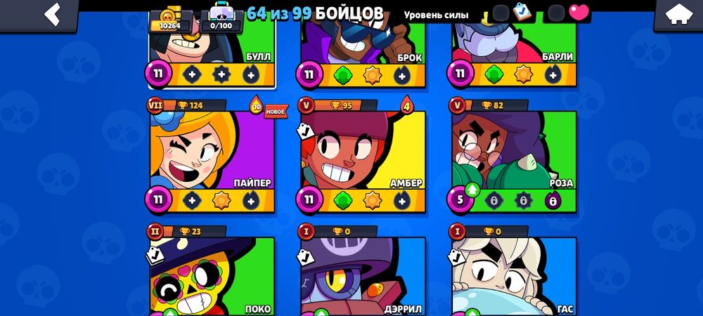 Аккаунт бравл старс