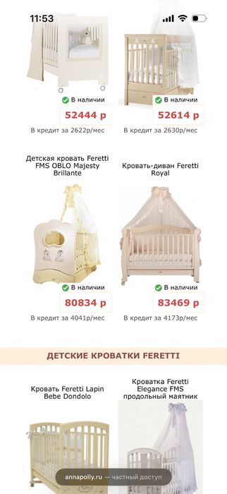 Детская кроватка