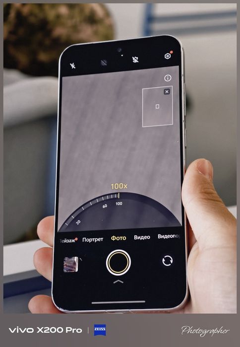 vivo X200 Pro Mini 16/512
