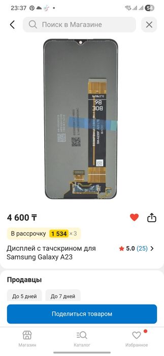 Продаю Samsung A23
