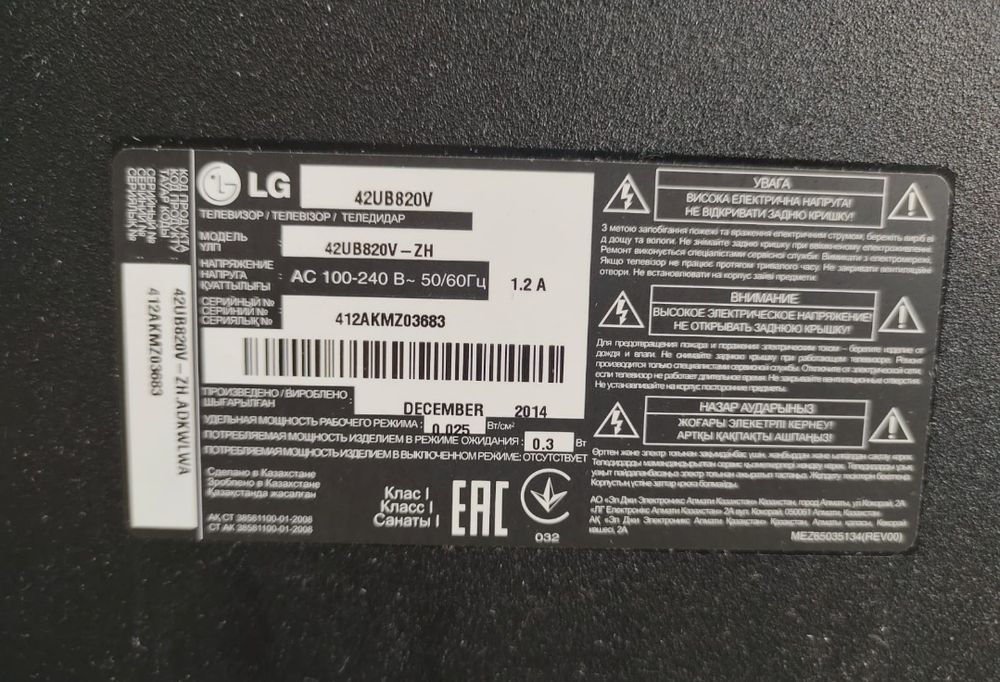 Телевизор LG 42UB820V