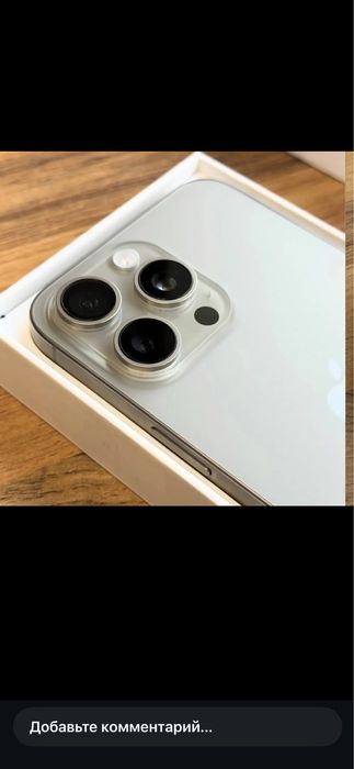 Айфон 15 про макс