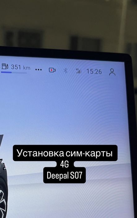 Русификация Deepal S07