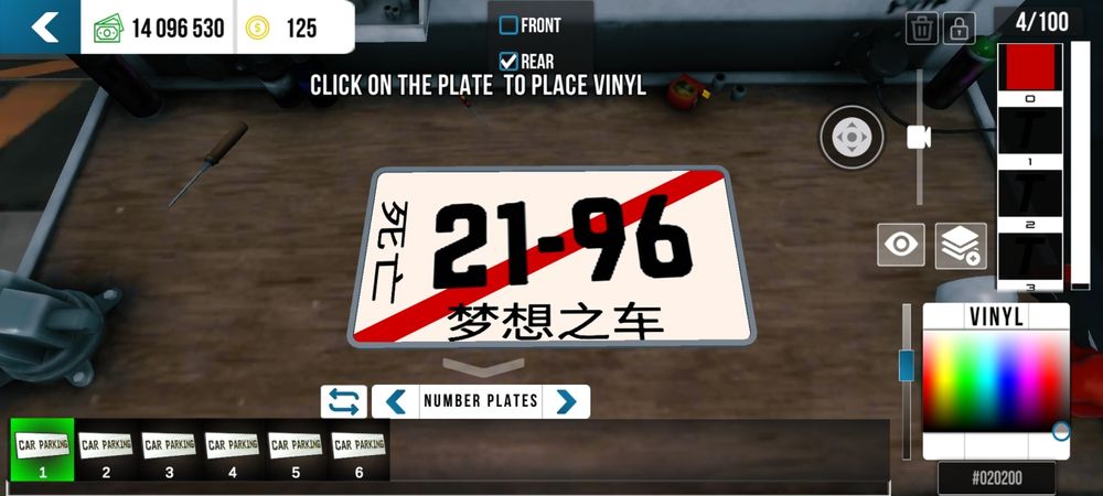 Кар паркинг аккаунт