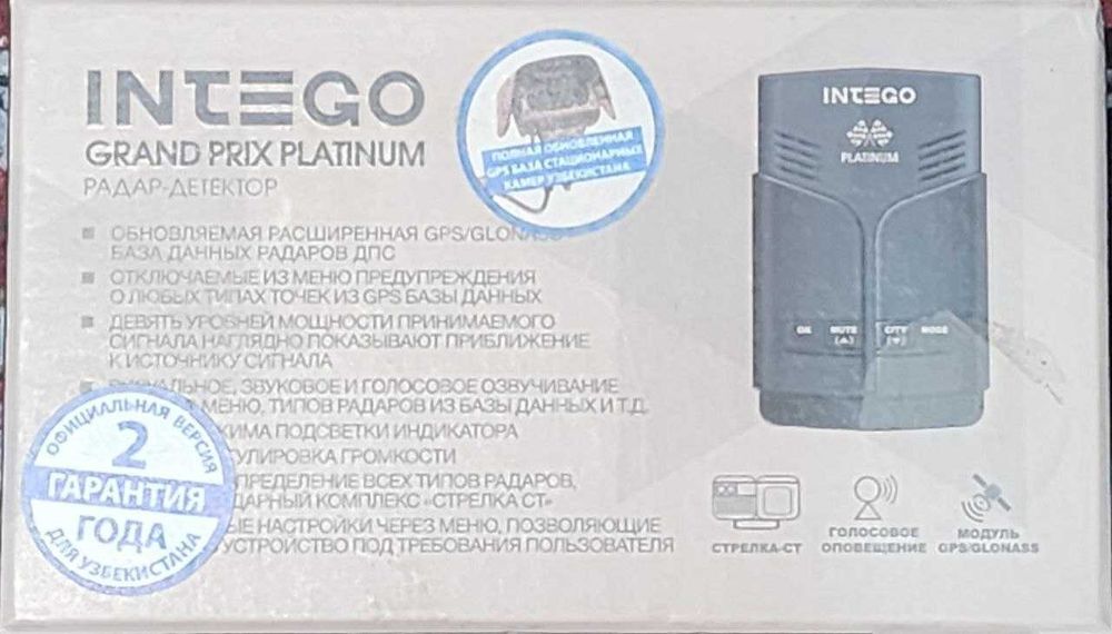 Антирадар INTEGO Platinum