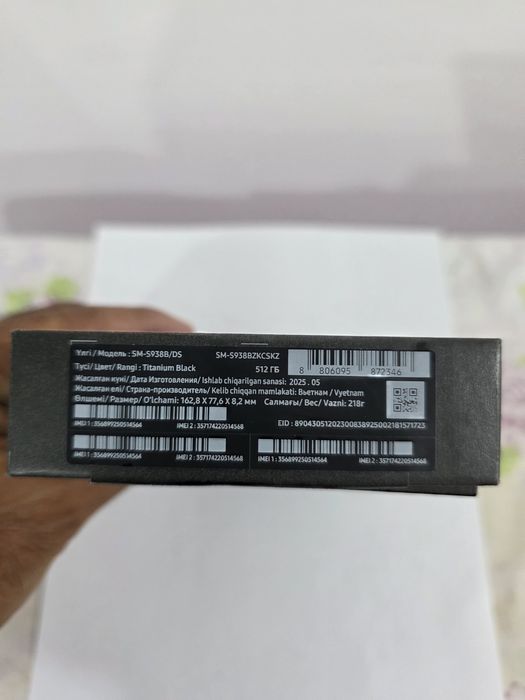 Телефон Самсунг S 25ULTRA