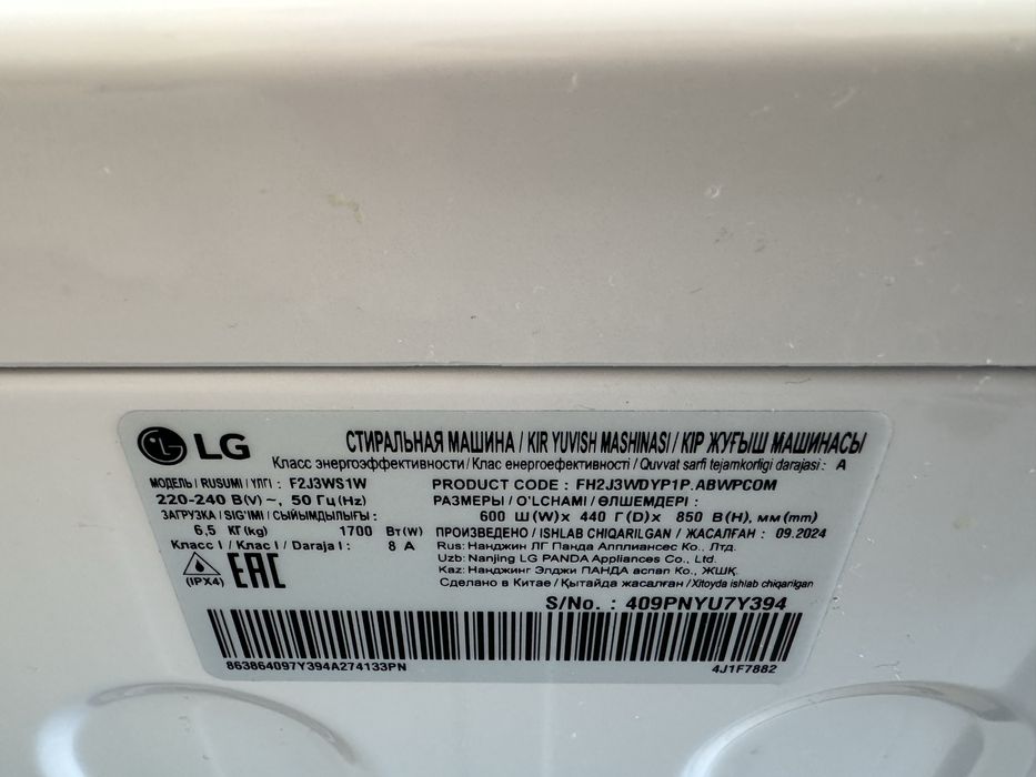 Стиральная машина LG