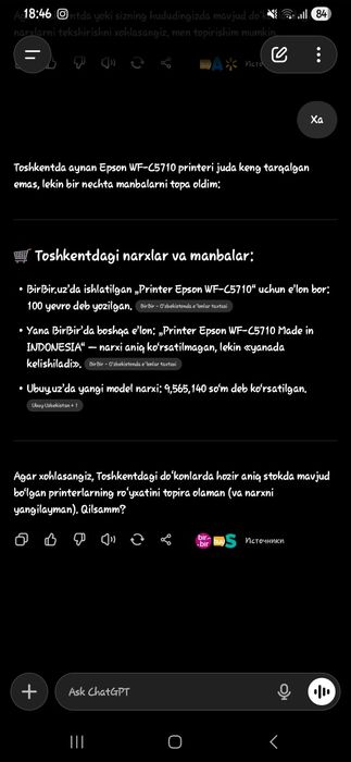 EPSON принтер С5710 сотилади