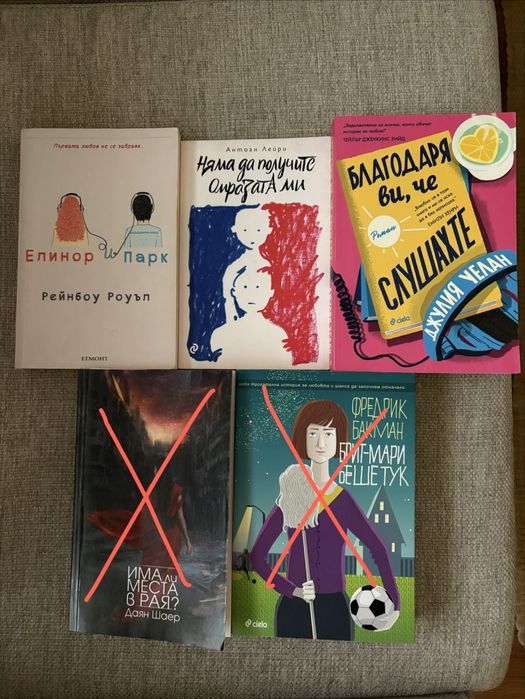 Продавам запазени книги