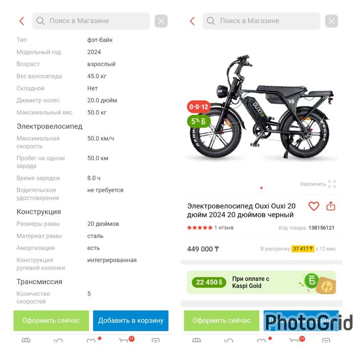 Продам электрический велобайк