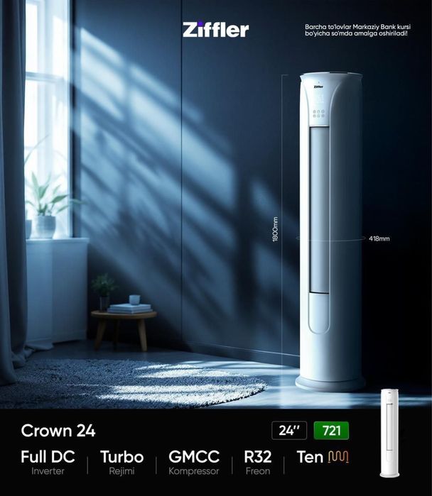Колонный кондиционер/Ziffler Crown 24 Inverter./оптом/розницу
