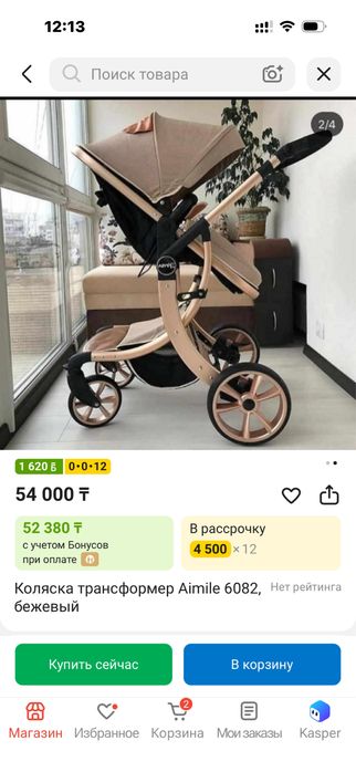 Детский коляска б/у