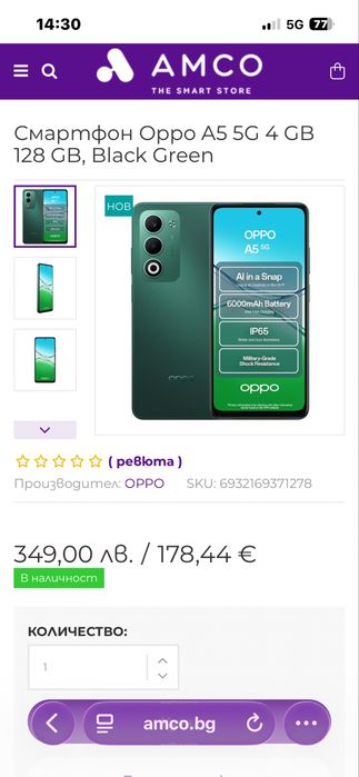 Oppo A5 5G 128GB