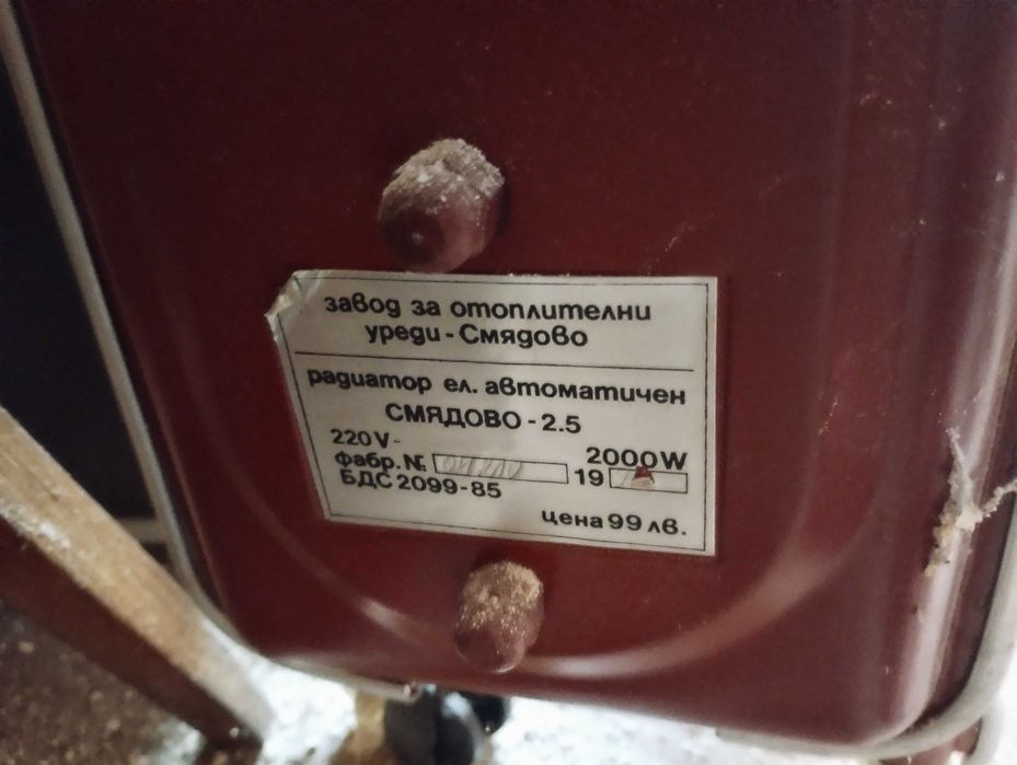 Маслен радиатор употрбяван