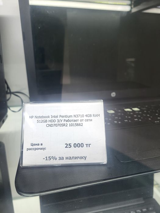 HP Notebook Акша Ломбард