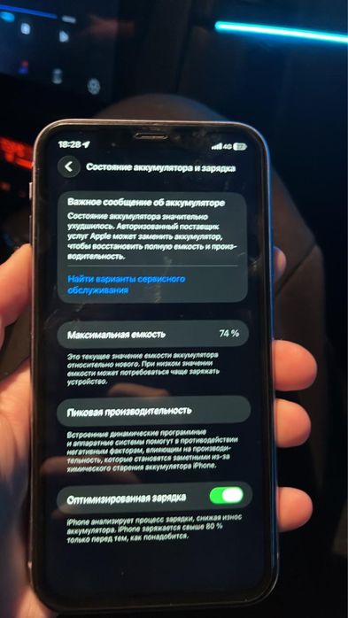 айфон 11 обмен срочно