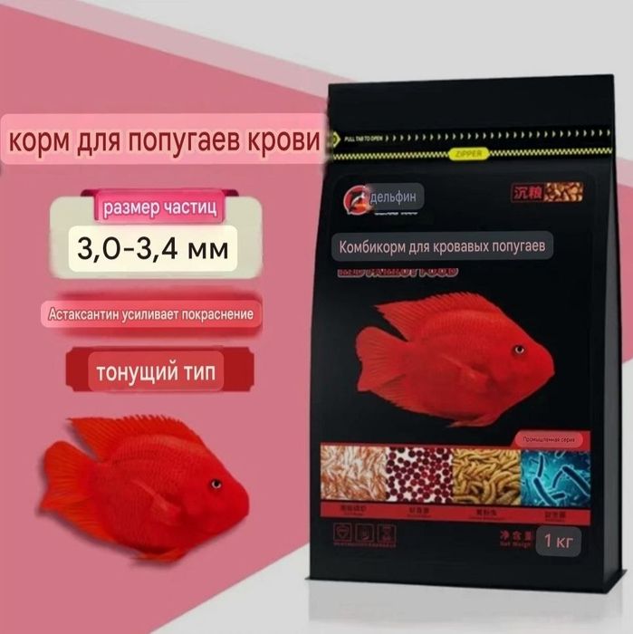 Продаётся Премиум Корм для рыб