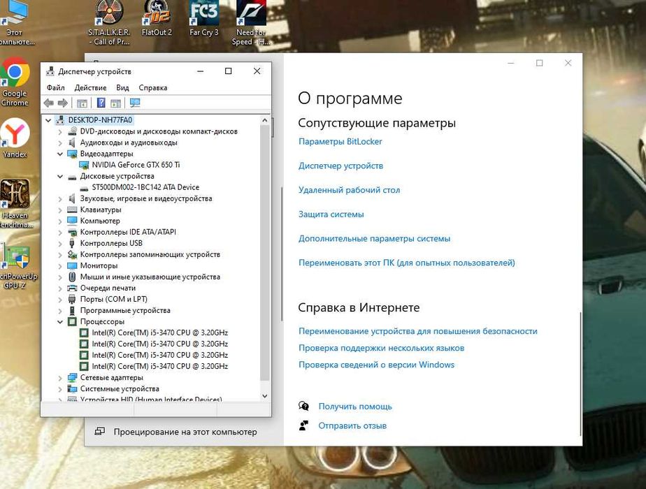 Компьютер core i5 3470 GTX650ti