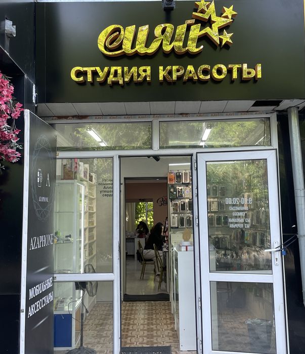 Места на аренду в салоне красоты