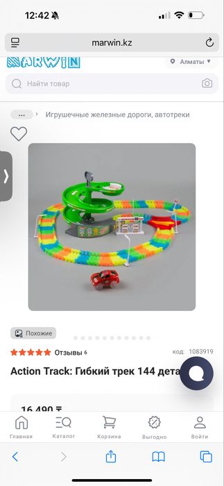 2 гибких автотрека