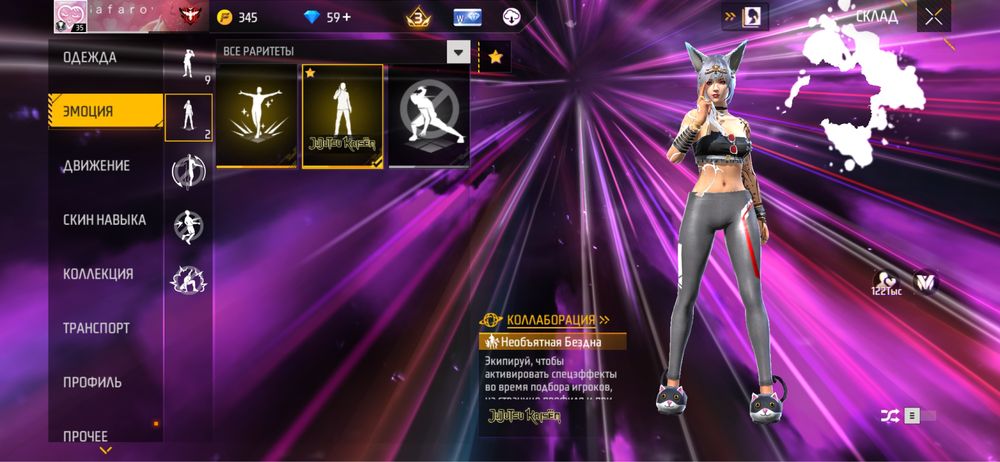 Продам аккаунт free fire