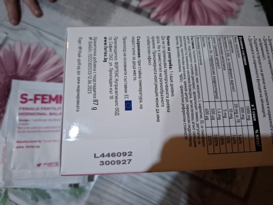 Прахчета s-femme