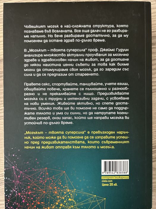 Книги научни 2бр