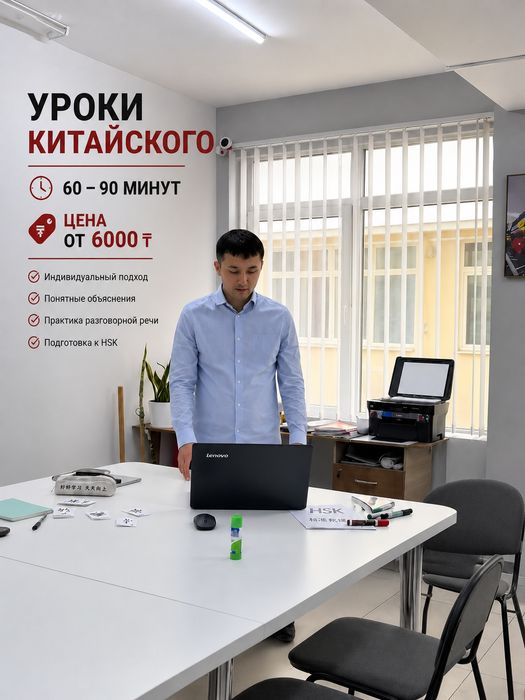 Уроки китайского
