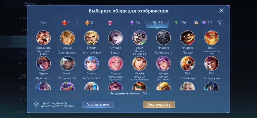 Продаётся аккаунт по МЛББ, Mobile Legends