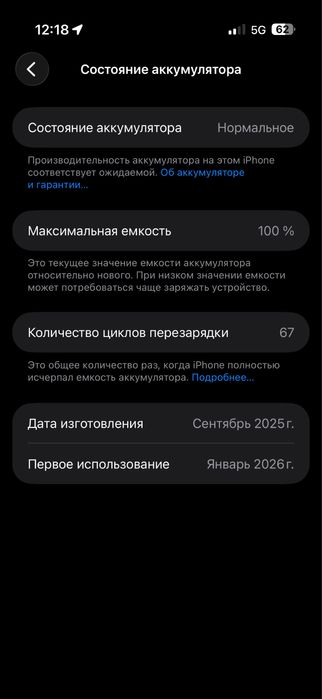 iPhone Air 256gb