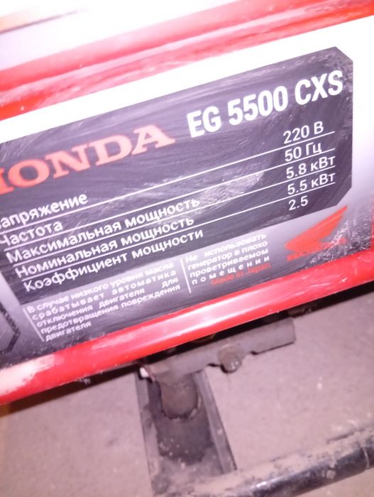 Генератор Хонда 5,5кв
