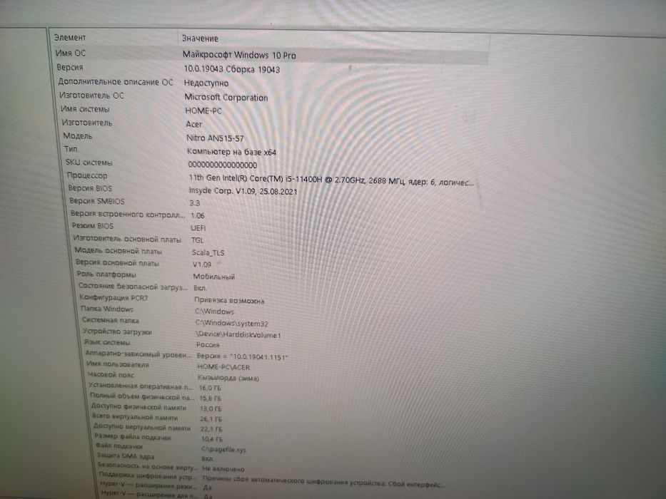 Ноутбук ASER NITRO 5