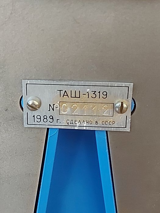 Продавам  ретро телефон ТАШ-1319