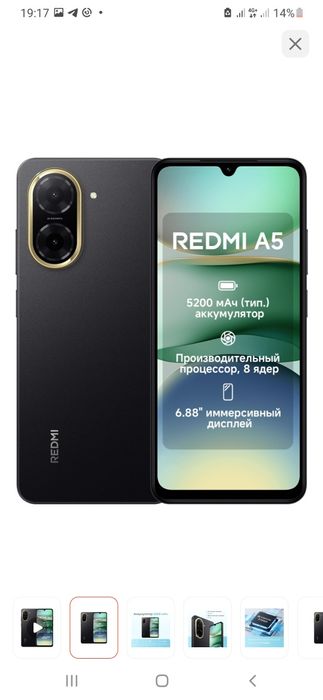 Срочно Продам редми а5