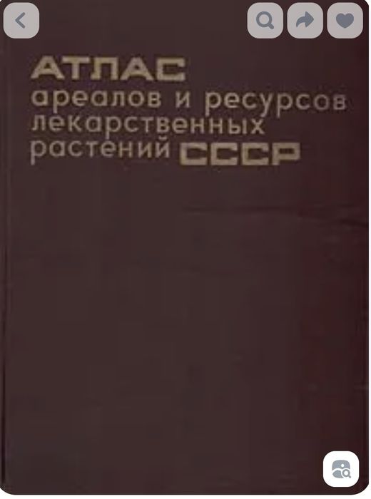 Продам книгу Атлас