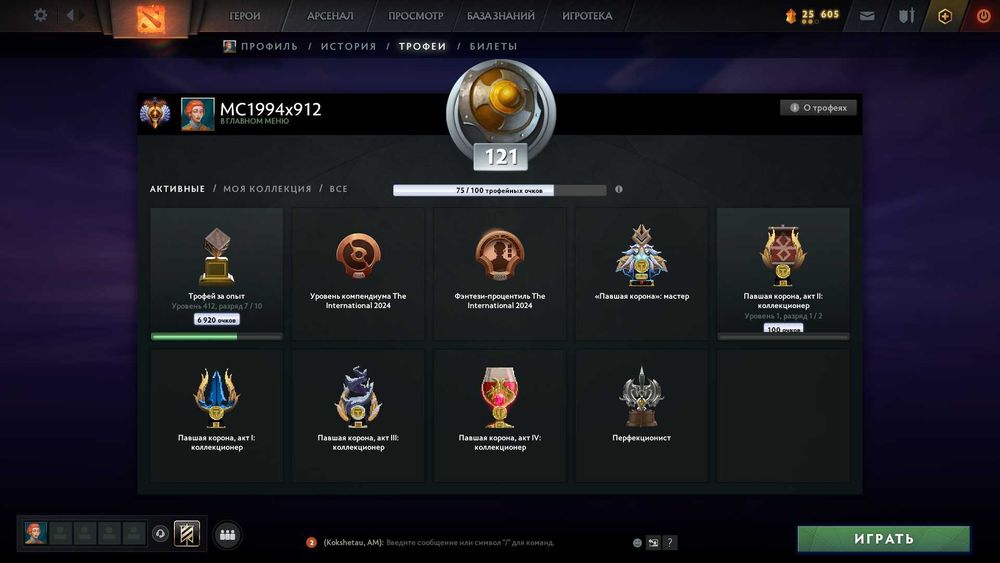 продам акк дота2 DOTA2 5900 ммр.