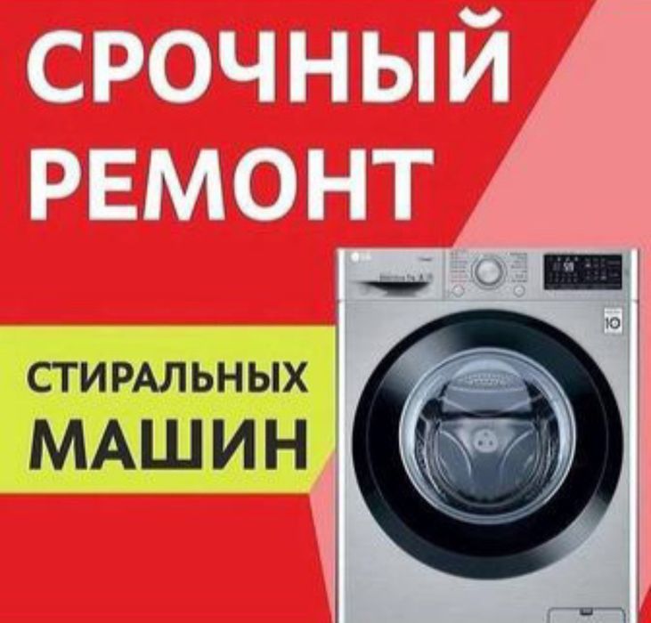 Бак Тен Подшипники стиралная машина ремонт стиралный автомат стиралка