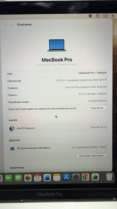 Продам macbook pro | макбук
