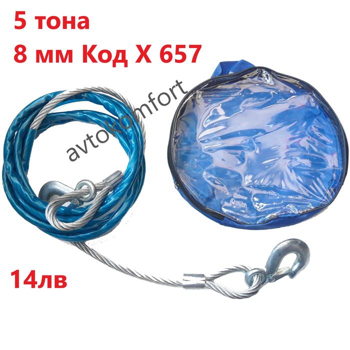 Въже Буксирно За Теглене На Автомобил С Куки Текстилно Колан Метално