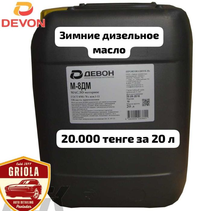 АВТОМАСЛА смазки жидкости