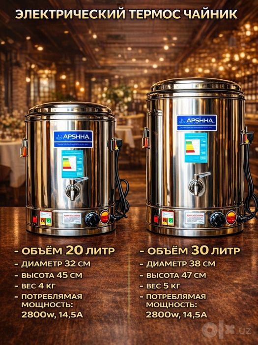 Чайник электрический термос термопот elektro chaynik termopot