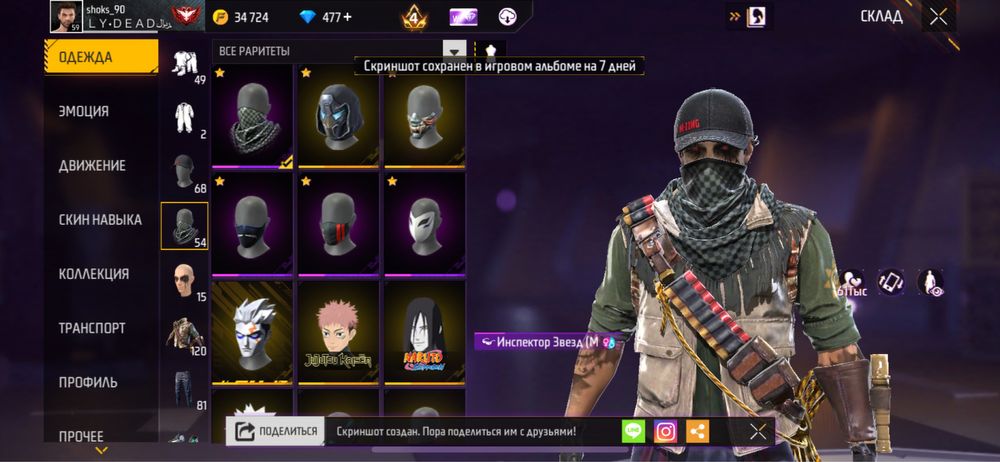 Фф аккаунт продается Шымкент 5 лет играется