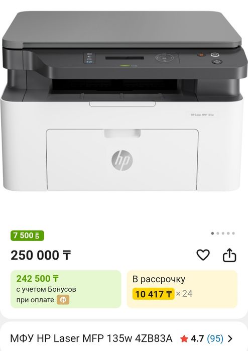 Продам принтер HP Laser MFP 135W